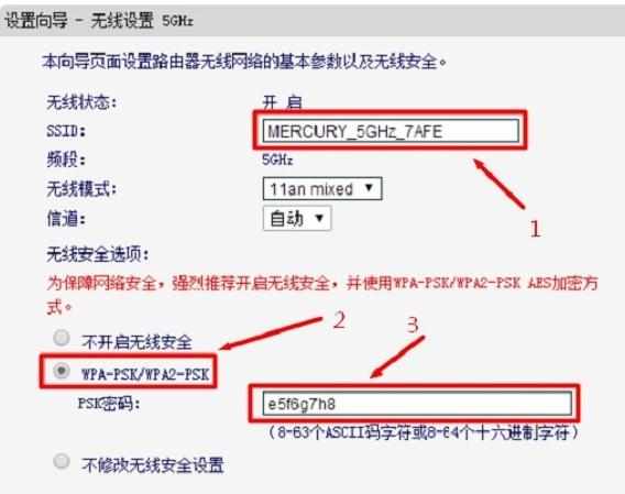 水星MW3030R无线路由器如何配置上网