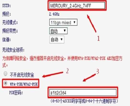 水星MW3030R无线路由器如何配置上网