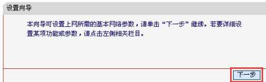 水星MW150RM迷你路由器无线桥接怎么设置