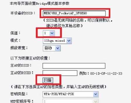 水星MW150RM迷你路由器无线桥接怎么设置