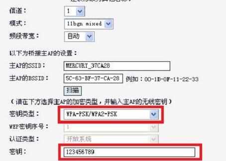 水星MW150RM迷你路由器无线桥接怎么设置