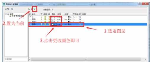 CAD绘图时无法更改图层颜色怎么办