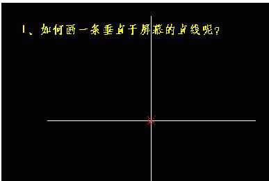 AutoCAD2007中点过滤功能使用教程