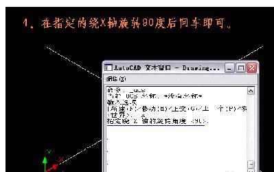 AutoCAD2007中点过滤功能使用教程