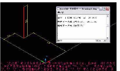 AutoCAD2007中点过滤功能使用教程