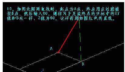 AutoCAD2007中点过滤功能使用教程