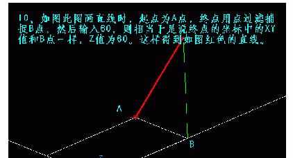 AutoCAD2007中点过滤功能使用教程