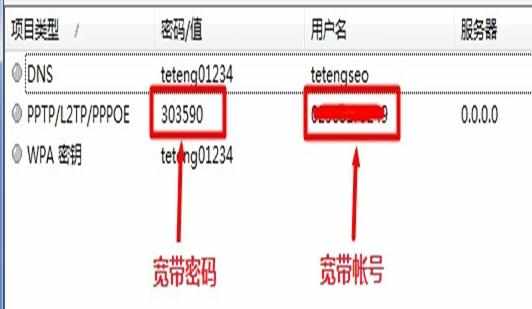 怎么查看TP-Link路由器的宽带密码