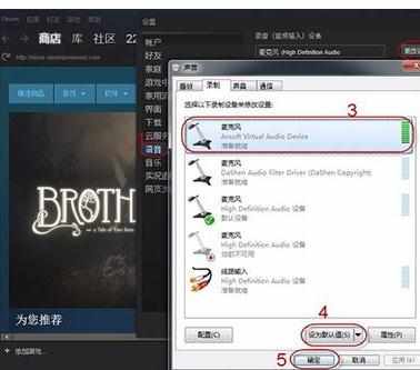 如何在Steam游戏平台游戏时改变语音声音