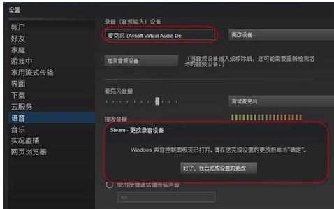 如何在Steam游戏平台游戏时改变语音声音