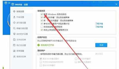 开机不启动360杀毒怎么设置