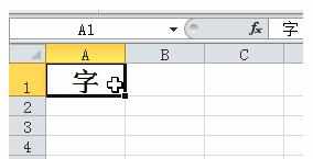 更改excel2010的字体颜色怎么设置