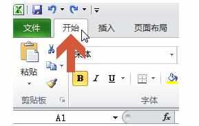 更改excel2010的字体颜色怎么设置