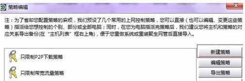 局域网中如何限制娱乐网站