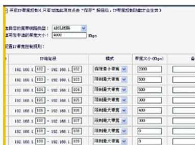 如何实现局域网带宽合理分配