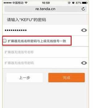 腾达A9无线信号放大器怎么设置