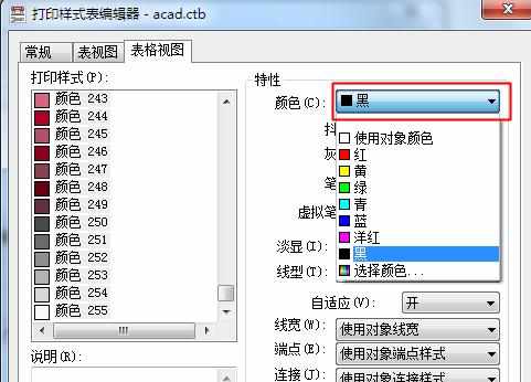 CAD打印的颜色和线宽怎么设置