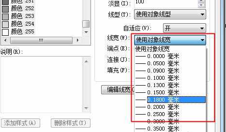 CAD打印的颜色和线宽怎么设置