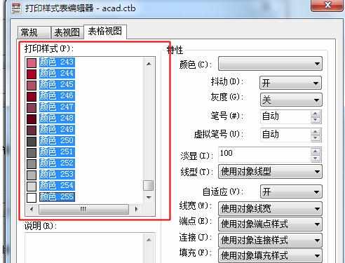 CAD打印的颜色和线宽怎么设置