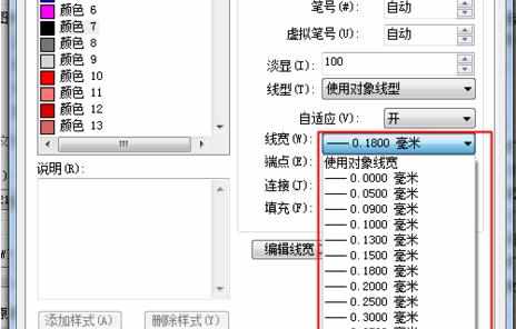 CAD打印的颜色和线宽怎么设置