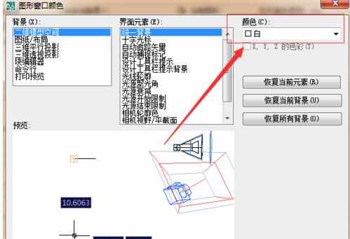 cad图纸的背景颜色怎么切换成黑色