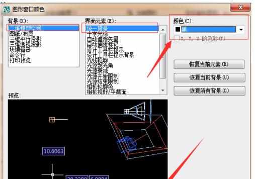 cad图纸的背景颜色怎么切换成黑色