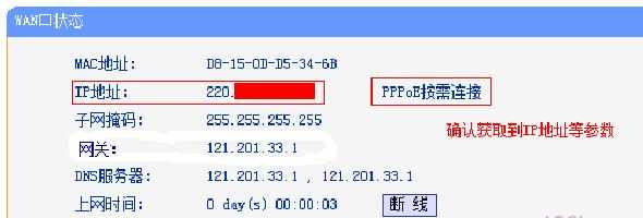 TP-Link TL-WR885N V3无线路由器上网怎么设置