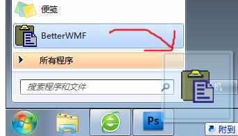 win7怎么添加桌面快捷启动图标到任务栏