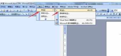 word2003怎么批量删除页眉页脚