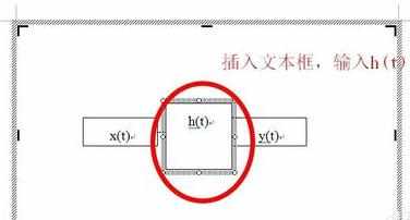 word2003怎么使文本框不显示边框