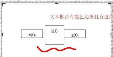 word2003怎么使文本框不显示边框