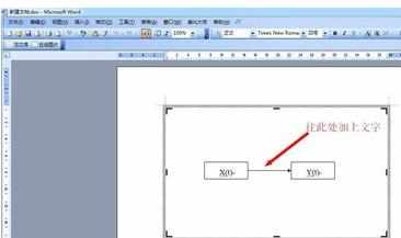 word2003怎么使文本框不显示边框