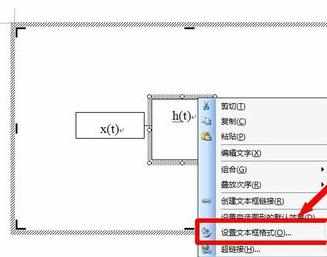 word2003怎么使文本框不显示边框