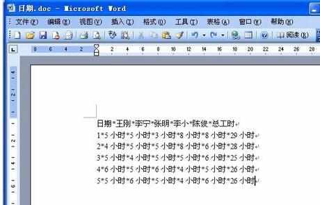 word2003怎么把表格和文字互相转换