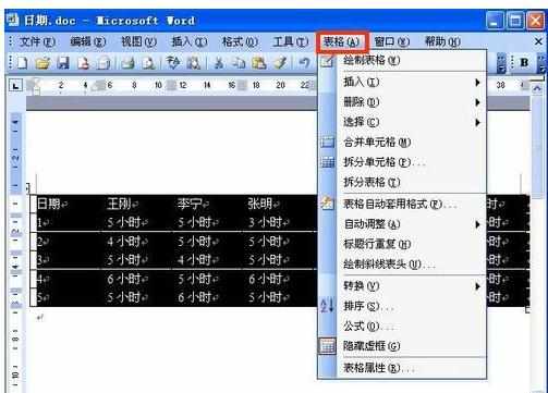 word2003怎么把表格和文字互相转换