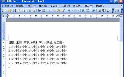 word2003怎么把表格和文字互相转换