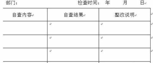 word如何将表格内的文字设置上下居中