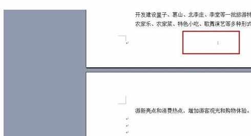 word2003文档第二页显示为第一页怎么设置