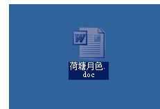 word2003怎么对文档进行分栏