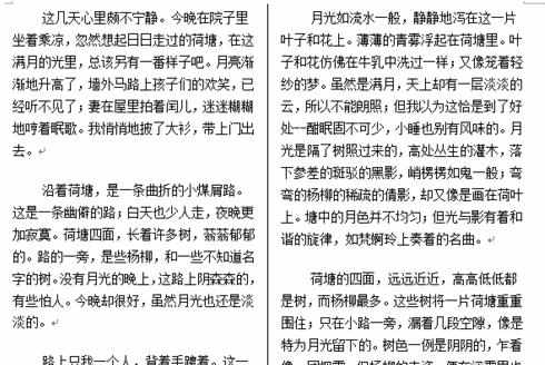 word2003怎么对文档进行分栏