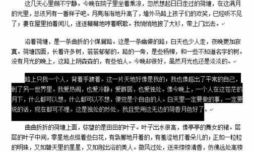 word2003怎么对文档进行分栏