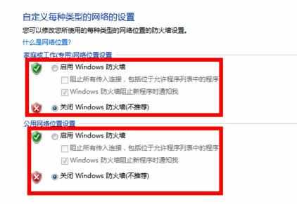 win7系统防火墙在哪里设置