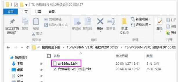 TP-Link TL-WR886N路由器怎么进行升级