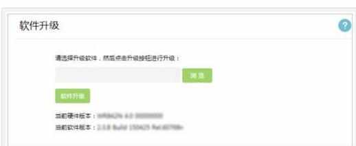 TP-Link TL-WR886N路由器怎么进行升级