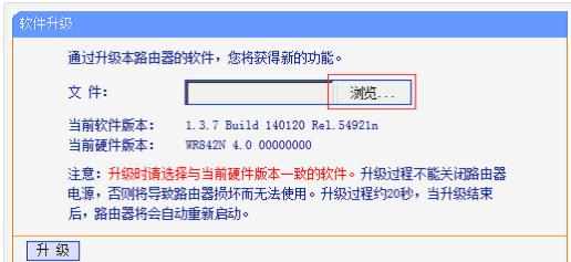 TP-Link TL-WR886N路由器怎么进行升级