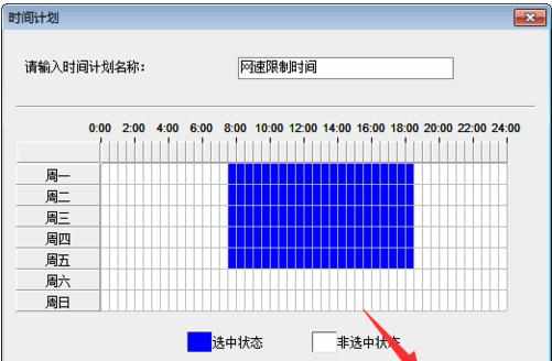 聚生网管破解版的使用教程