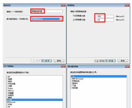 聚生网管破解版的使用教程