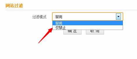 如何禁止局域网用户访问网络