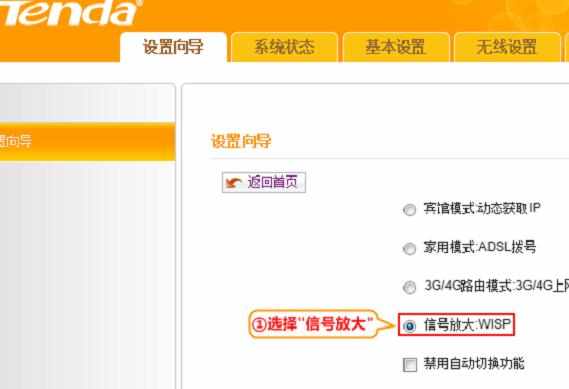 腾达4G301便携式无线路由器信号放大模式怎么设置