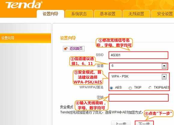 腾达4G301便携式无线路由器信号放大模式怎么设置